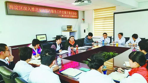 教育、醫療、養老——海淀區交出溫暖的民生答卷