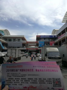 2019第5屆廣州國際日用百貨展 全國推廣進行中，開啟消費品新篇章